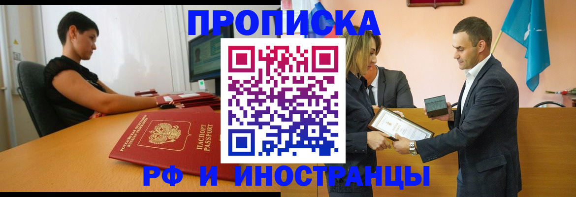 прописка иностранных граждан в Гусь-Хрустальном