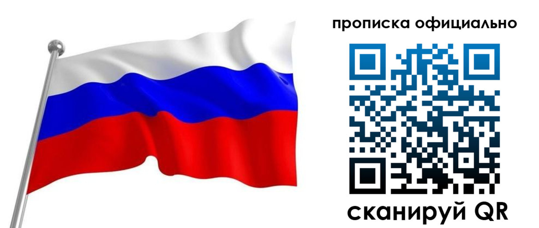 прописка от собственника в Гусь-Хрустальном