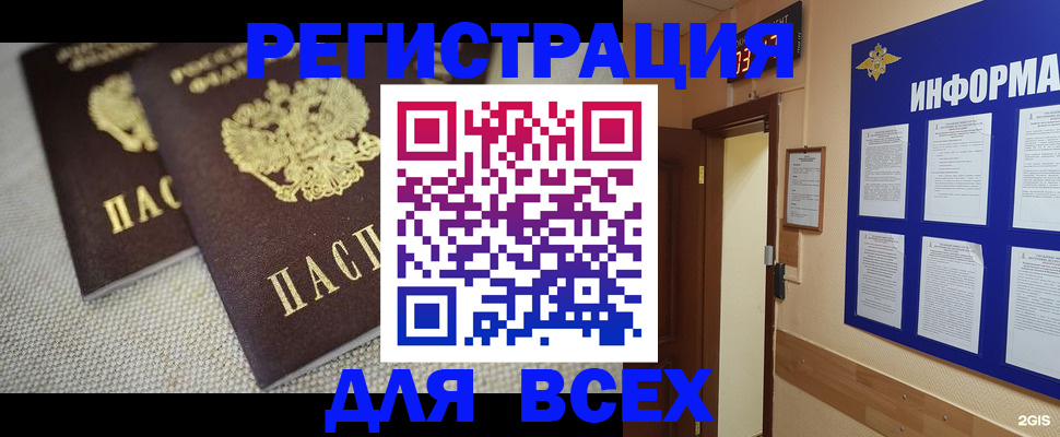 прописка для школы в Гусь-Хрустальном