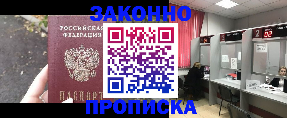 прописка для школы в Гусь-Хрустальном