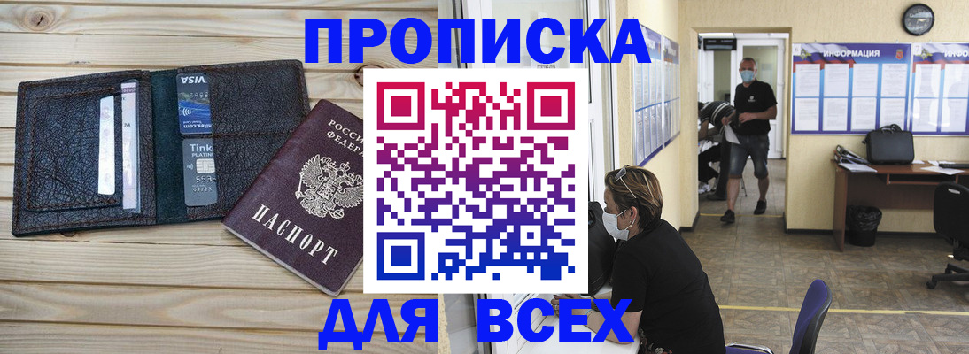 прописка иностранных граждан в Гусь-Хрустальном