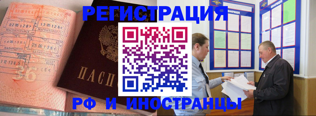 прописка иностранных граждан в Гусь-Хрустальном